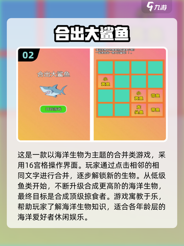 🐟2025年超有趣鱼主题游戏合集，玩到停不下来！🎉截图3