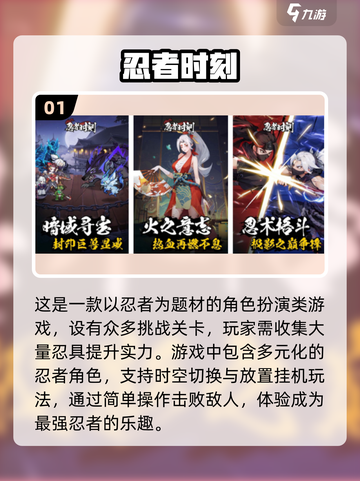 🔥高人气忍者手游推荐！刀光剑影中畅爽砍杀Enemies！💥截图2