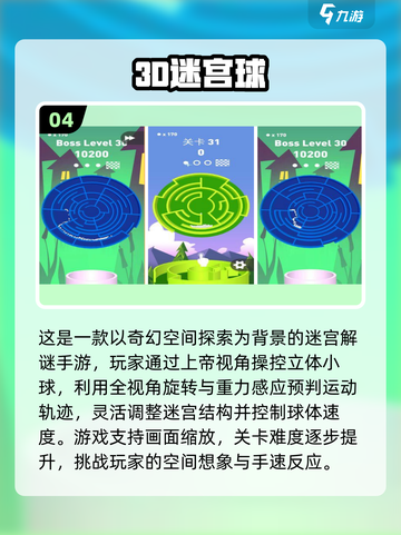 🏰迷宫解谜手游TOP榜！2025必玩城堡探险截图5