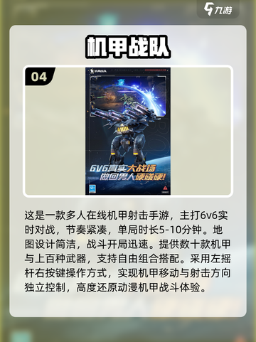 🎮2025超🔥机动手游推荐来啦！💥截图5