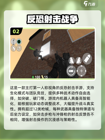 🔥2025最火仿CS手游合集💥🎮截图3