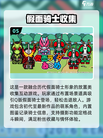 假面骑士时王游戏大公开🔥2025经典版等你来玩！截图6