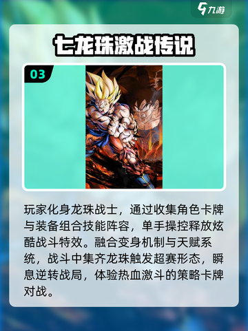 🔥2025必玩！万代南梦宫手游TOP榜💥截图4