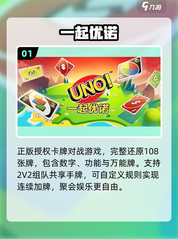 🎲2025最火桌游手游Top5！截图2