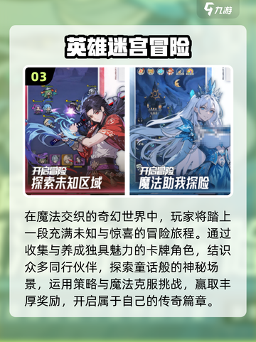 🔥2025必玩英雄手游TOP5💥截图4