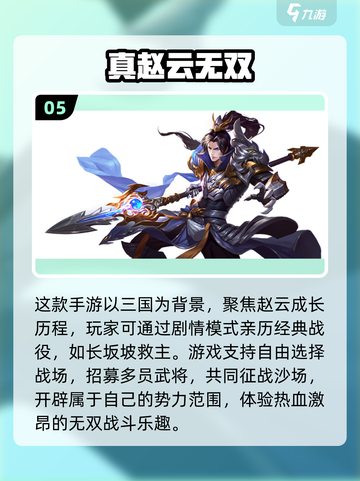 🔥2023超人气三国手游下载合集🎮截图6