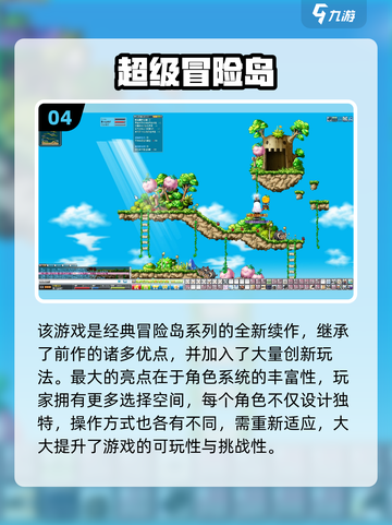 🔥2025必玩冒险岛单机手游排行💥🎮截图5