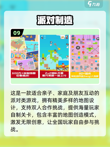 🔥100种亲子游戏大公开！2025最🔥玩法榜单🎮👶截图10