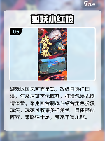 🔥2025经典火影3D回合制游戏大揭秘！🎮截图6
