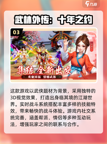 🎮2025最火角色手游大揭秘！🔥截图4