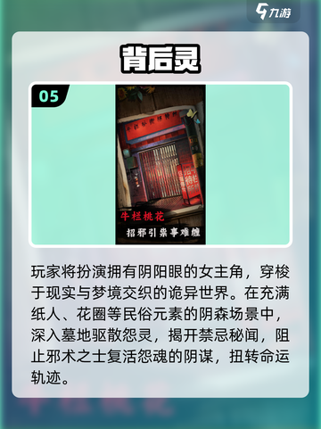 🔥2025最烧脑中式悬疑游戏盘点！🧩截图6