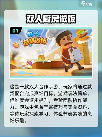 双人同屏手游推荐🎉，耐玩到停不下来！截图2