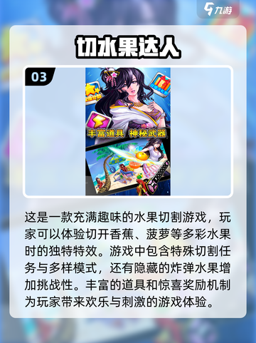 🔥2025最受欢迎的切水果游戏大盘点Knife！fruit！截图4