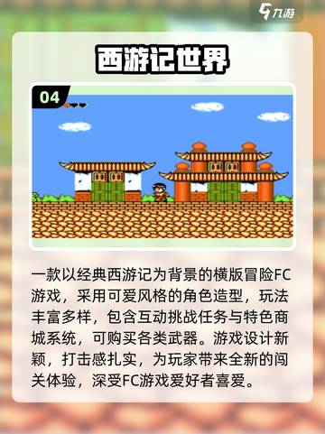 🔥80后必玩经典游戏TOP榜💥🎮怀旧神作一键下载！截图5