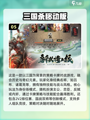 🔥2025三国冰河时代神作TOP榜！🎮截图6
