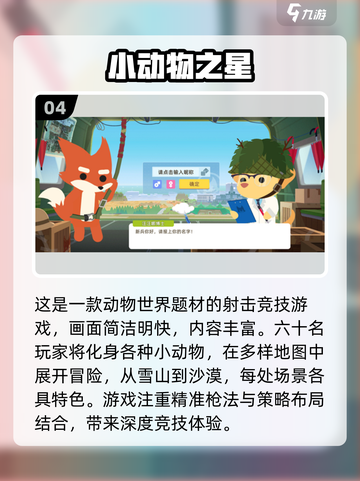🔥2025最受欢迎多人游戏下载大全🎉截图5