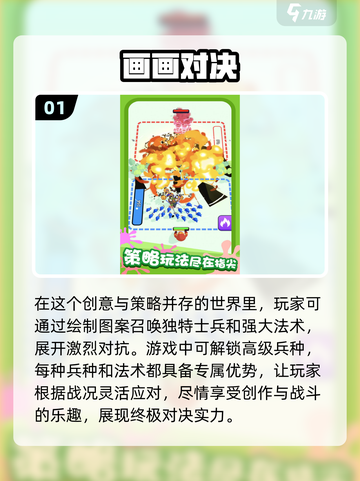 🎨2024超耐玩画画小游戏合集，快下载体验！🔥截图2