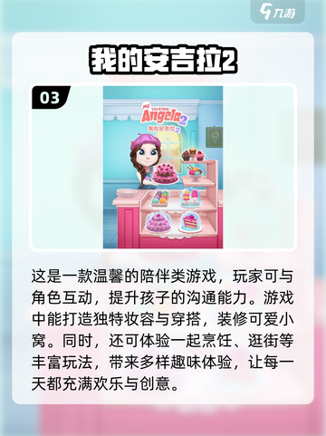 2024宝宝益智手游排行榜🔥宝妈必看！截图4