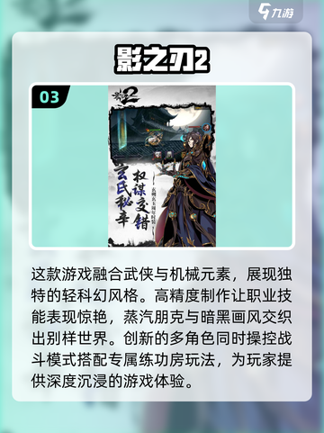 🔥鬼灭之刃手游下载推荐🎉单机游戏2025必玩截图4
