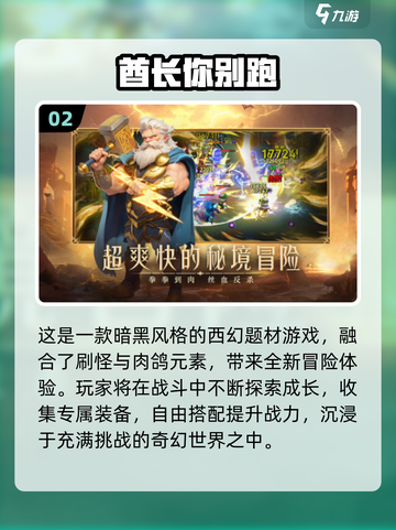 🎮2025不氪金手游TOP榜！这些神作必玩🔥截图3