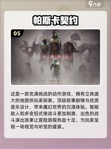 🔥2024必玩！顶级魂类手游合集💥截图6