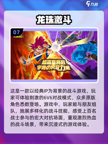 🔥2023最受欢迎格斗手游TOP10✨截图8
