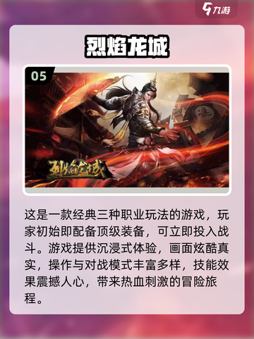 🔥2022必玩传奇手游🔥经典回顾📌截图6