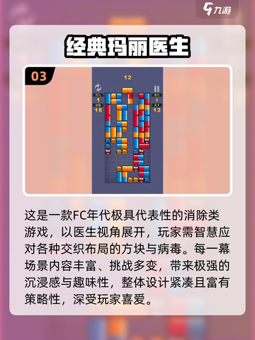 🔥8090后必玩怀旧单机游戏推荐！🎮截图4