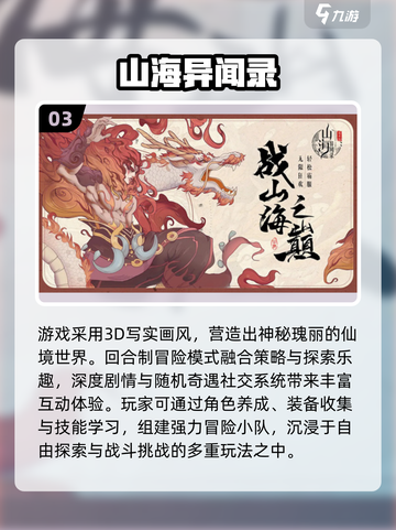 🐉2025最火中国龙手游合集！这波千万别错过截图4