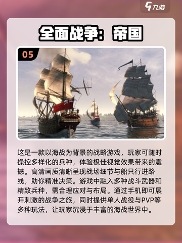 🔥2024必玩！征服手游下载全攻略💥截图6