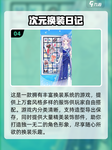 ✨2025超火换装游戏推荐！无广告畅玩榜单🔥截图5
