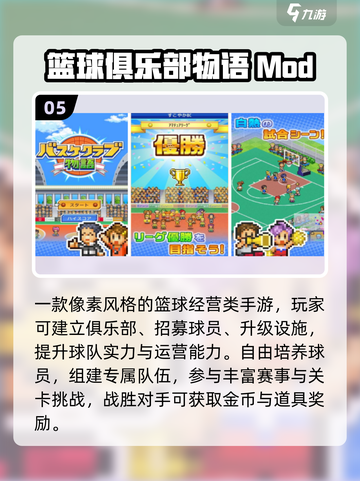 🔥2025超火mod手游大揭秘！🎮✨截图6