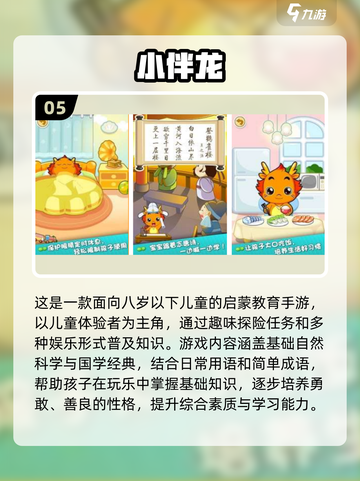 🔥5岁宝宝最爱小游戏2025榜单🎮截图6