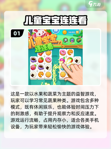 小学生最爱🔥2024超有趣游戏推荐🎮截图2