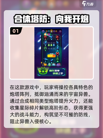 🔥2025必玩高射炮手游TOP榜！💥经典空战一触即发✈截图2