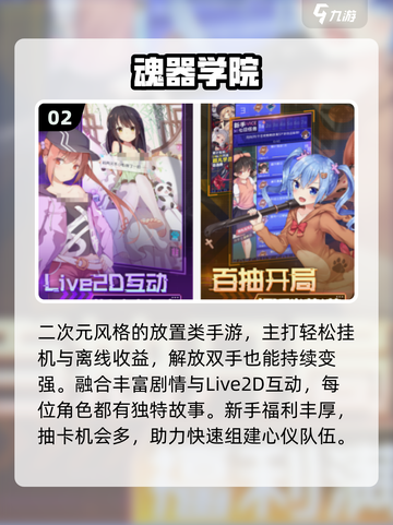 🔥2025最火放置手游TOP榜💥截图3
