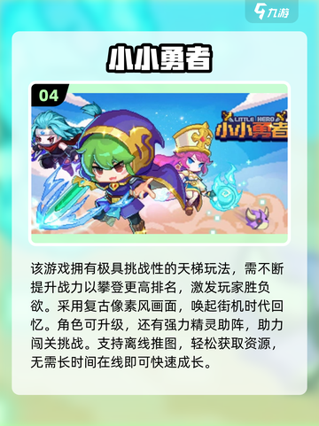 🔥2025必玩！经典勇者斗恶龙手游推荐🎮截图5
