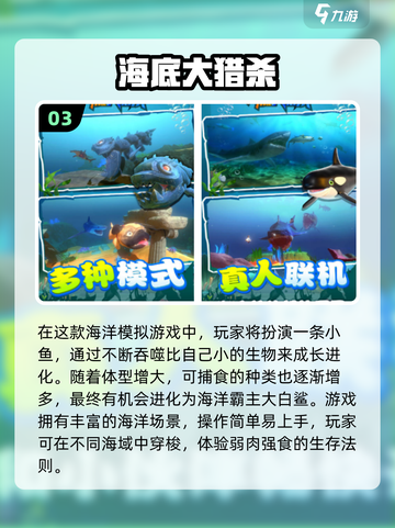🔥2025最火大鱼吃小鱼游戏全收录！🌊🎮截图4