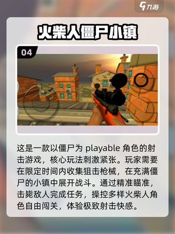 🎮2025超耐玩2D打僵尸手游推荐！💥截图5