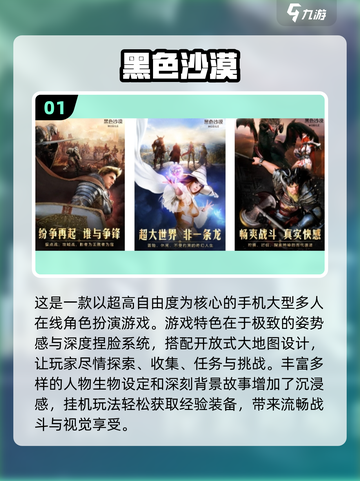 🔥2025最受欢迎挂机打怪手游推荐🎮截图2
