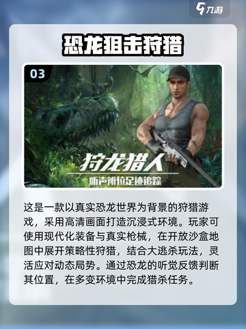 🔥2025最火狩猎小游戏推荐🎮轻松上手超刺激！截图4