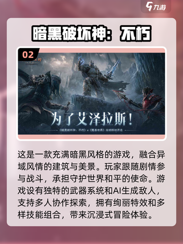 🔥2022超人气网游大盘点，玩家狂飙心跳的必玩清单！🎮截图3