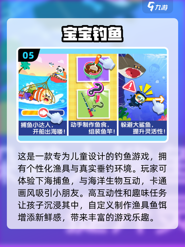 2025年必玩🔥免费儿童游戏下载链接来啦！💡截图6