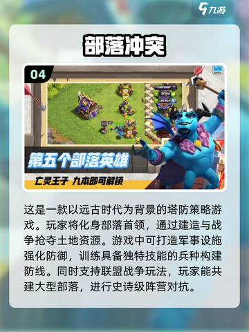 🔥2025必玩手游！策略战争游戏大盘点💥截图5