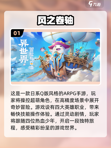 🔥2024必玩安卓手游免费下载分享🎮截图2
