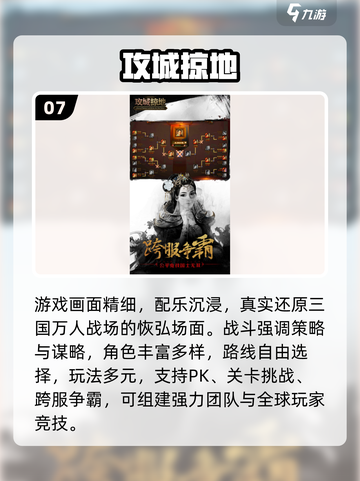 ⚔2025最燃城堡争夺战！小兵逆袭🔥截图8