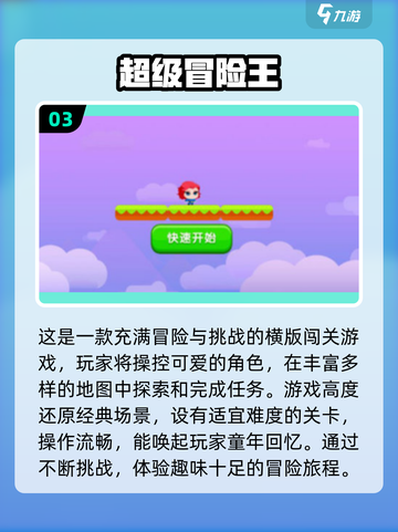 重温经典！🔥2024年最像冒险岛的手游排名🌟截图4