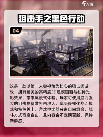 🔥2025必玩！超有趣战术小队手游推荐🎉截图5