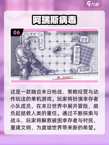 🎮2025必玩单机手游TOP榜🔥无网络也能爽玩！截图7