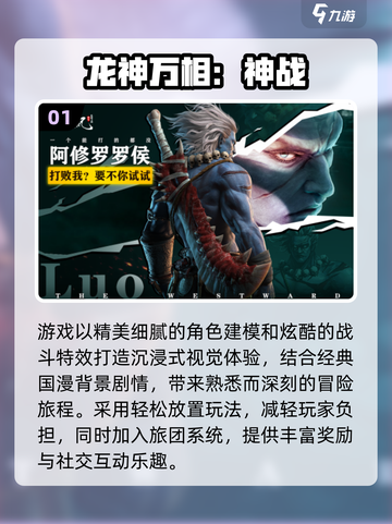 🎮2025最新手游排行榜出炉！这些新游太上头了🔥截图2